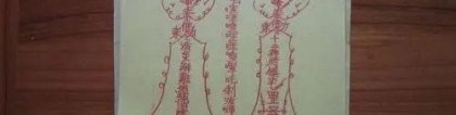 还受生债：打完胎怎么还阴债