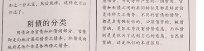 还受生债：六十甲子还阴债表查询，看看你欠了多少阴债