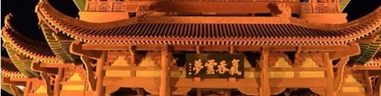 化太岁：值太岁、害太岁、刑太岁、冲太岁分别是什么意思？怎么化解太岁？