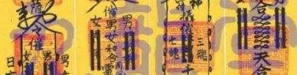 还受生债：什么人需要还阴债 有还过阴债的吗