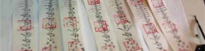 斩烂桃花：道家斩烂桃花符，靠谱的斩桃花方法