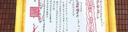 还受生债：六十甲子还阴债表查询？